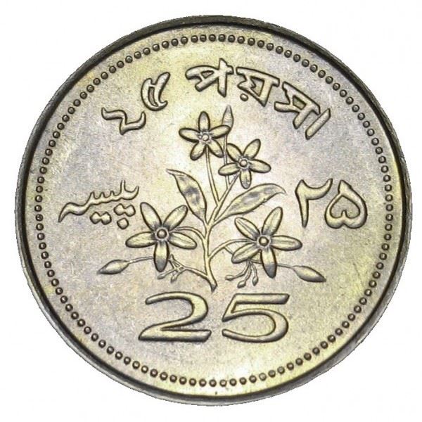 Pakistan | 25 Paisa Coin | Crescent Moon | Jasmine Flowers | Km:30 | 1967 - 1974