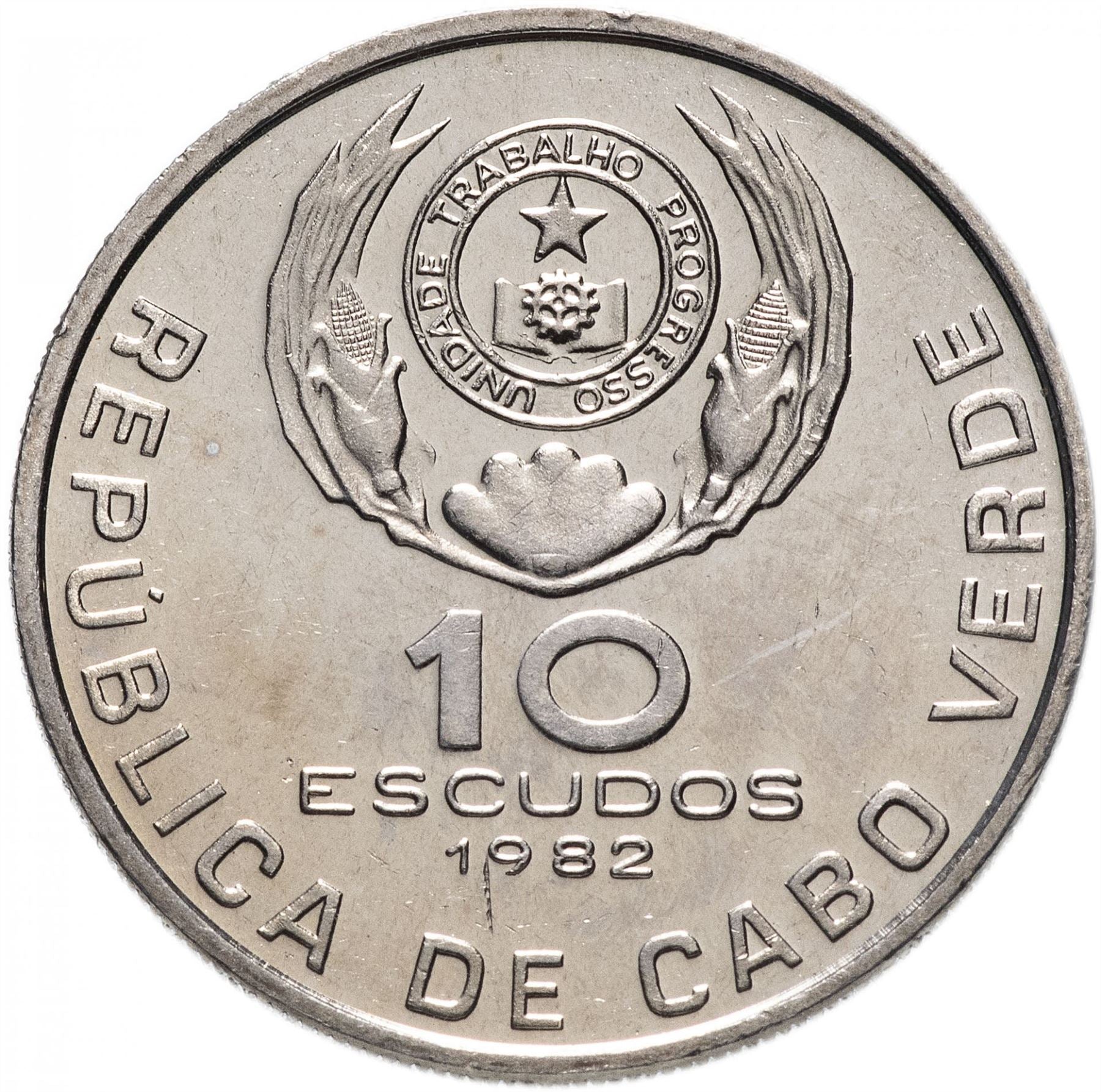 Cape Verde 10 Escudos Coin | Eduardo Mondlane | KM19 | 1977 - 1982