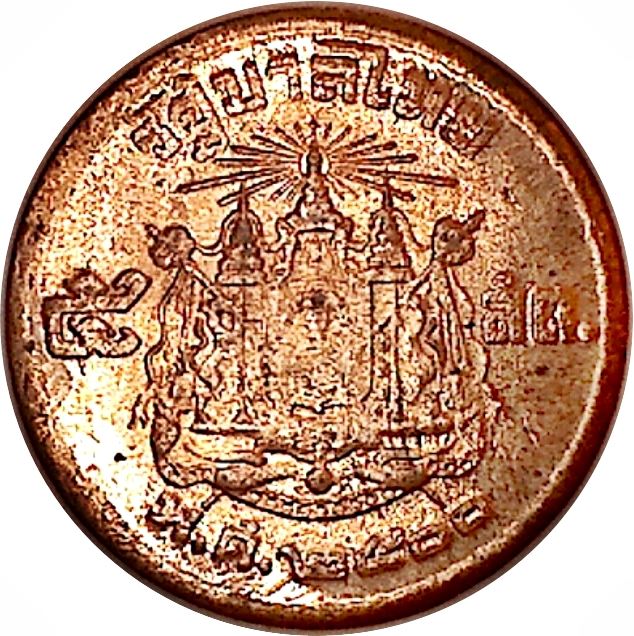 Thailand | 5 Satang Coin | Rama IX | Y:78A, Schön:232A | 1957