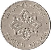South Arabia | 25 Fils Coin | 8-sided Star | Dhow | Km:3 | 1964