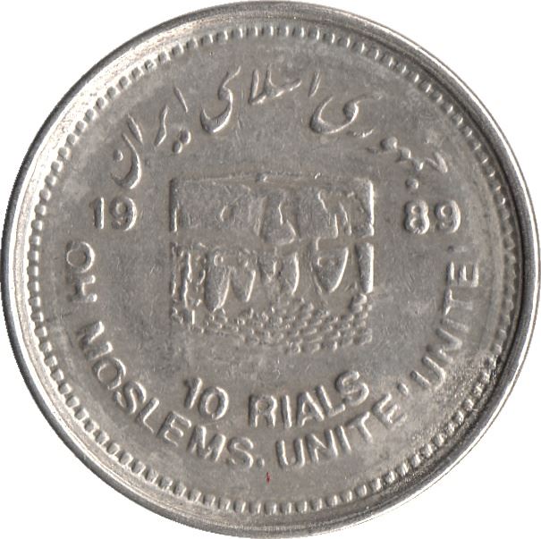 Western Asian Country | 10 Coin | World Jerusalem Day | Dome Of The Rock | KM1253 | 1989