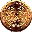 Kazakhstan | 5 Tiyn Coin | Star Design | Km:2A | 1993