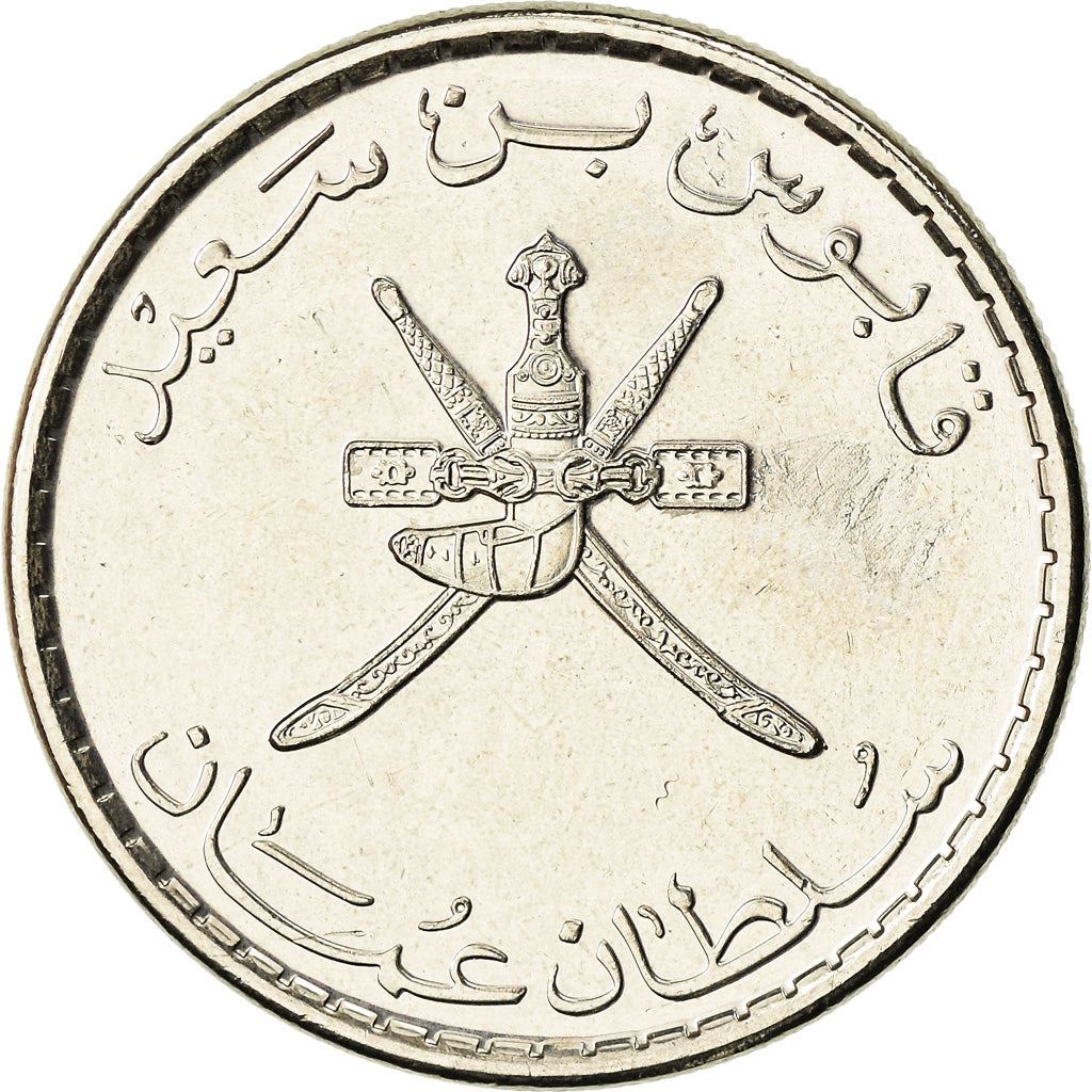 Oman | 50 Baisa Coin | Emblem | Km:153A | 2010 - 2013
