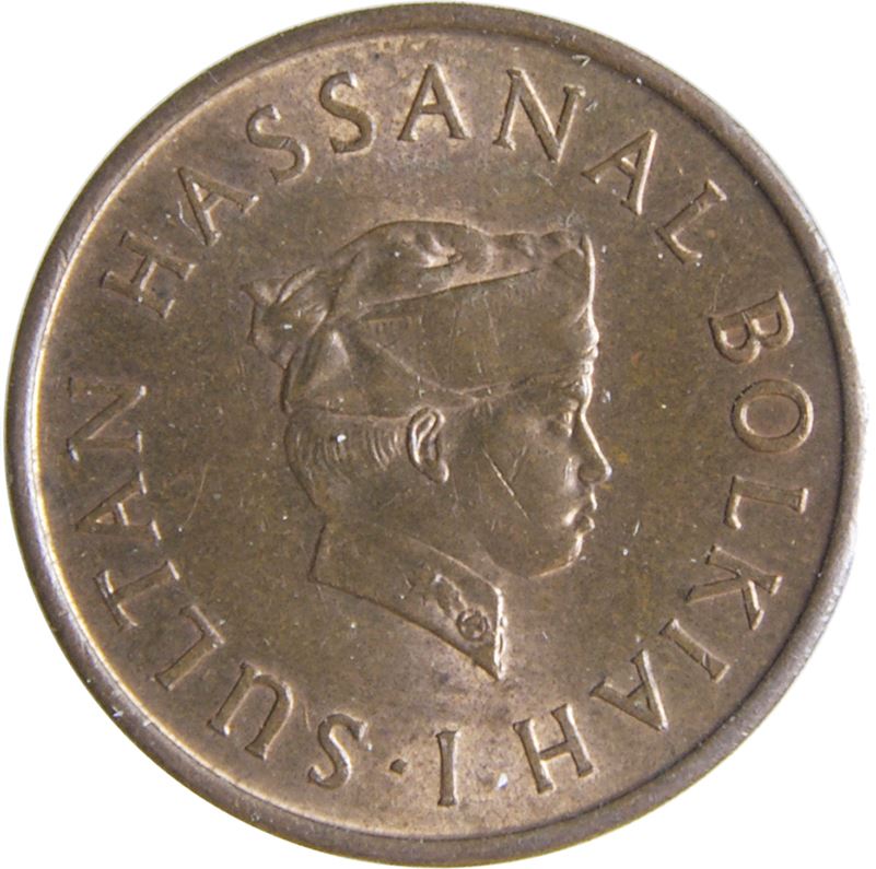 Brunei 1 Sen Coin | Hassanal Bolkiah | KM9 | 1968 - 1977