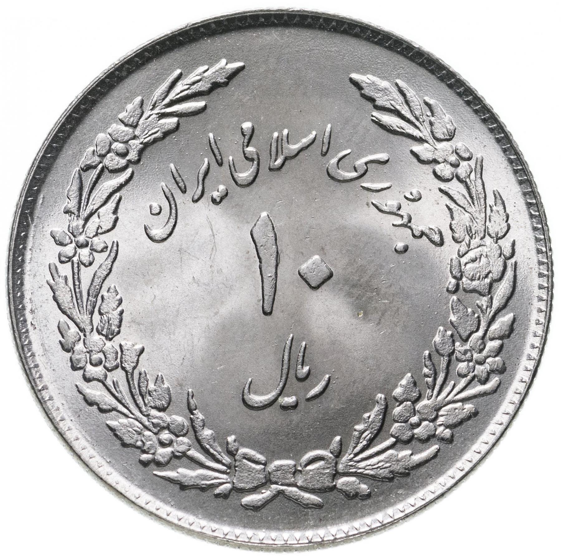 Western Asian Country | 10 Coin | Revolution | Tulips | KM1243 | 1979