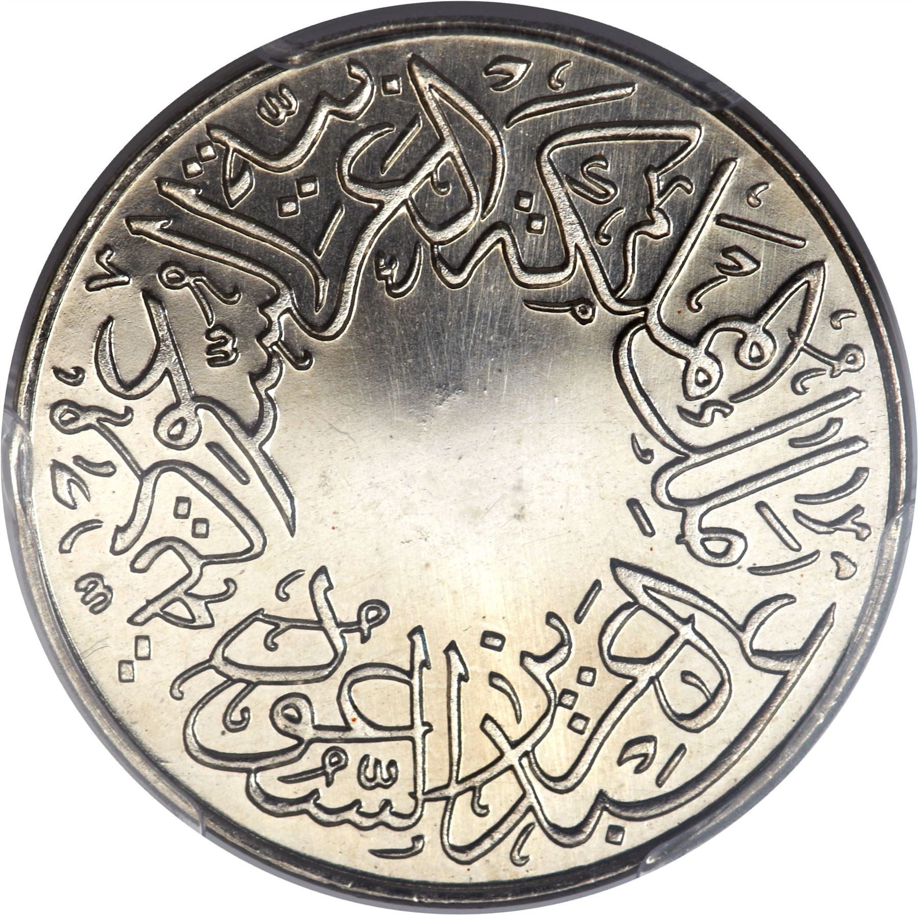 Saoedi-Arabië 1/2 Qirsh Munt | Koning Abdulaziz | KM20 | 1937
