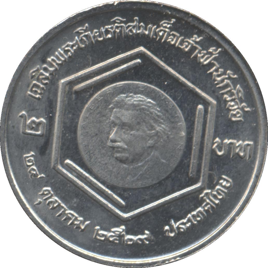 Thailand 2 Baht Coin | Rama IX Einstein Medal | Y191 | 1986