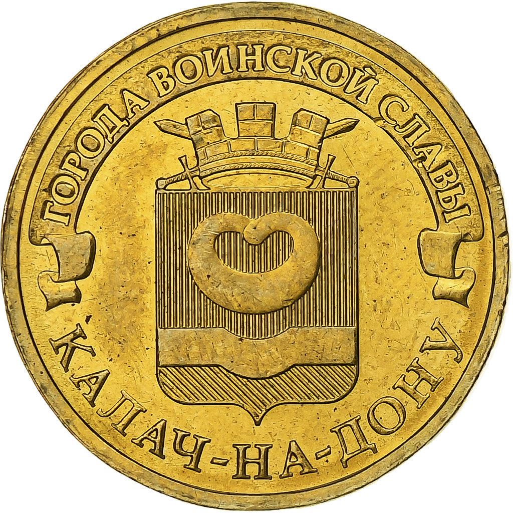 Russia | 10 Roubles Coin | Kalach-on-Don | CBR:5714-0044, Y:1641 | 2015