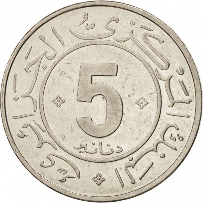 Algeria 5 Dinars Coin | Revolution | Hands | KM114 | 1984