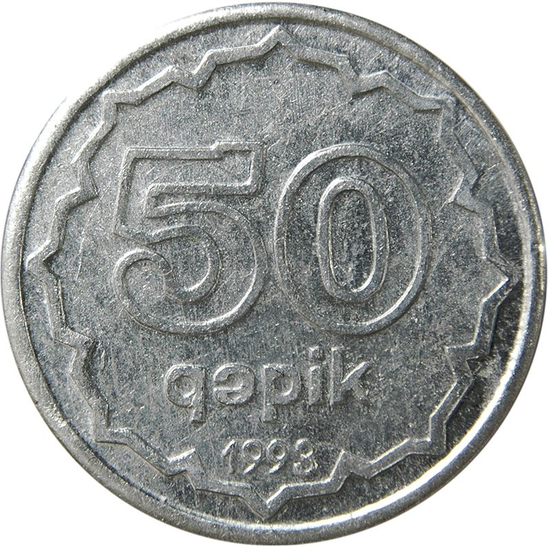Azerbaijan 50 Qapik Coin | Maiden Tower | Qiz Qalasi | KM4a | 1992 - 1993