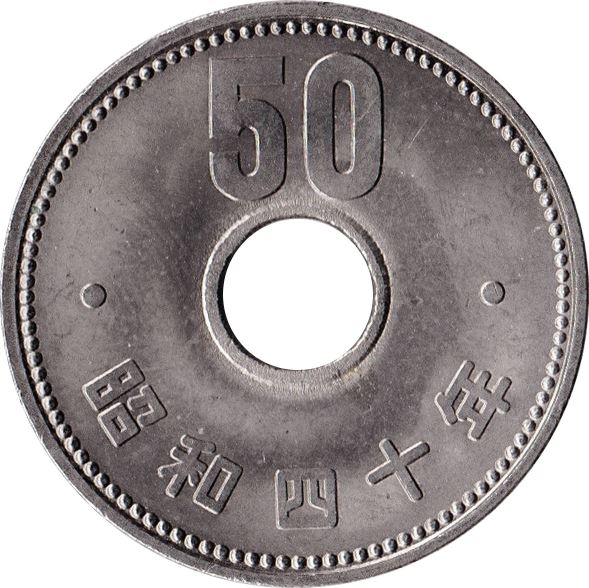 Japan | 50 Yen Coin | Chrysanthemum Flower | Hole | Y:76, Jnda:02-6, Schön:54 | 1959 - 1966