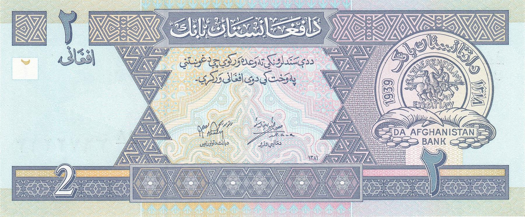 Afghanistan | 2 Afghanis Banknote | 2002 - 2004 | Arch of Victory | Paghman Gardens