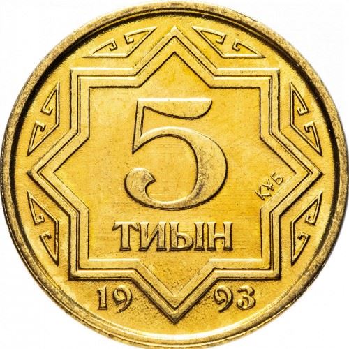 Kazakhstan | 5 Tiyn Coin | Star Design | Km:2 | 1993