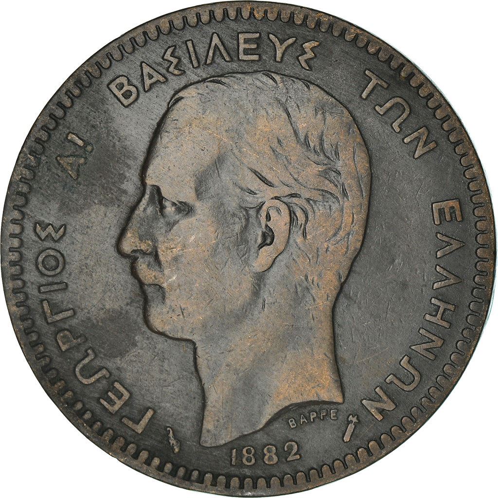 Greece 10 Lepta Coin | King George I | KM55 | 1878 - 1882
