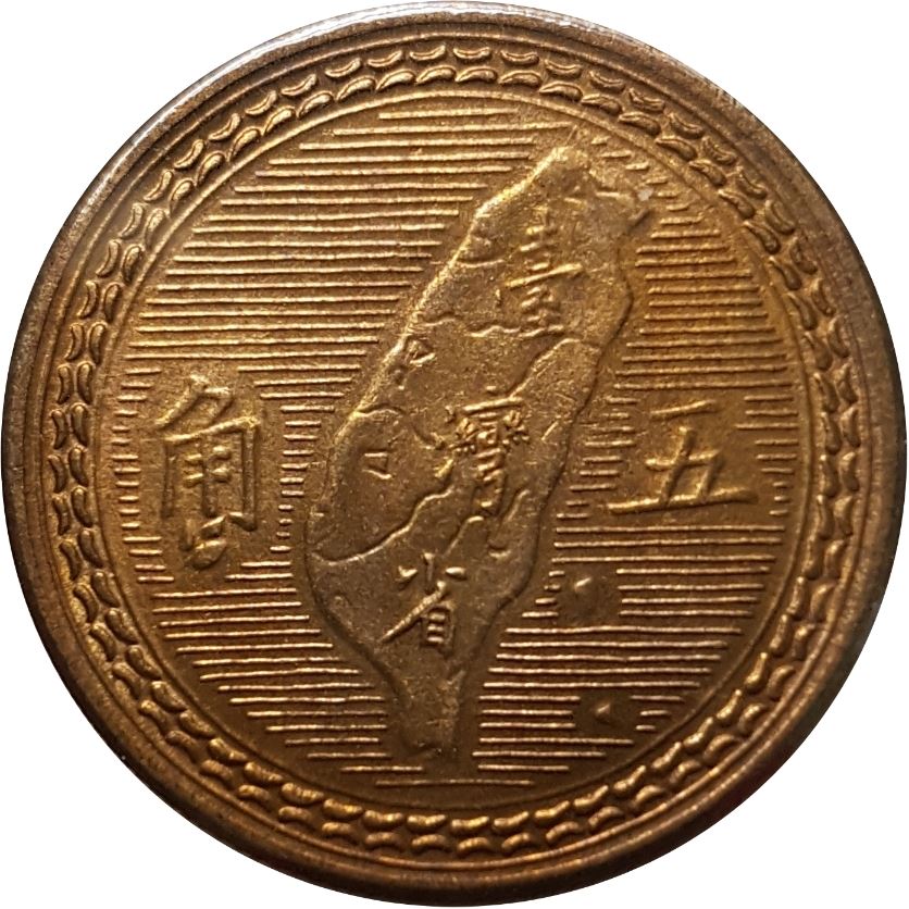 Taiwan | 5 Jiao Coin | Sun Yat-sen | Y:535, Schön:5 | 1954