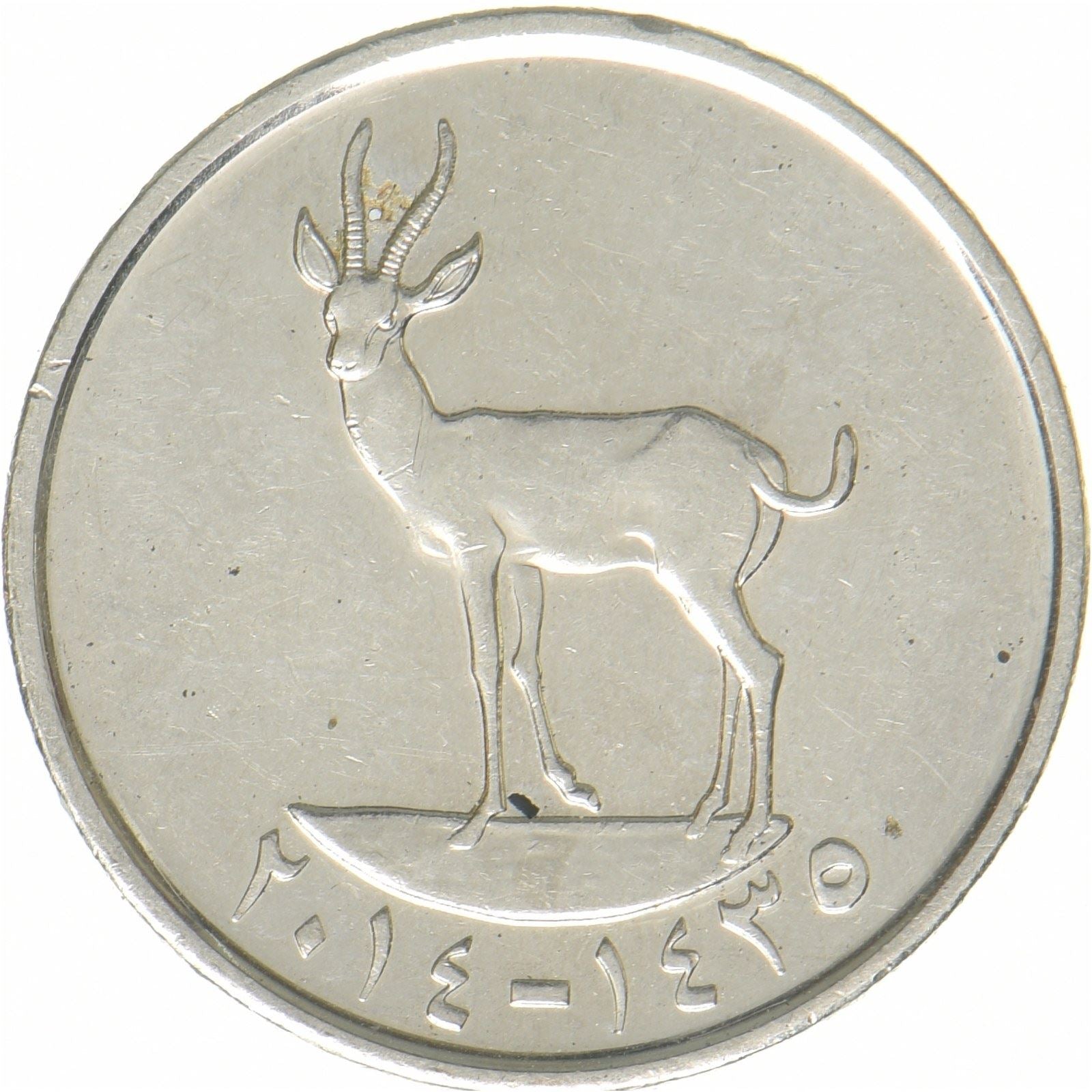 United Arab Emirates | 25 Fils | magnetic | Gazelle | Nickel plated steel | KM:4a | 2014-2022