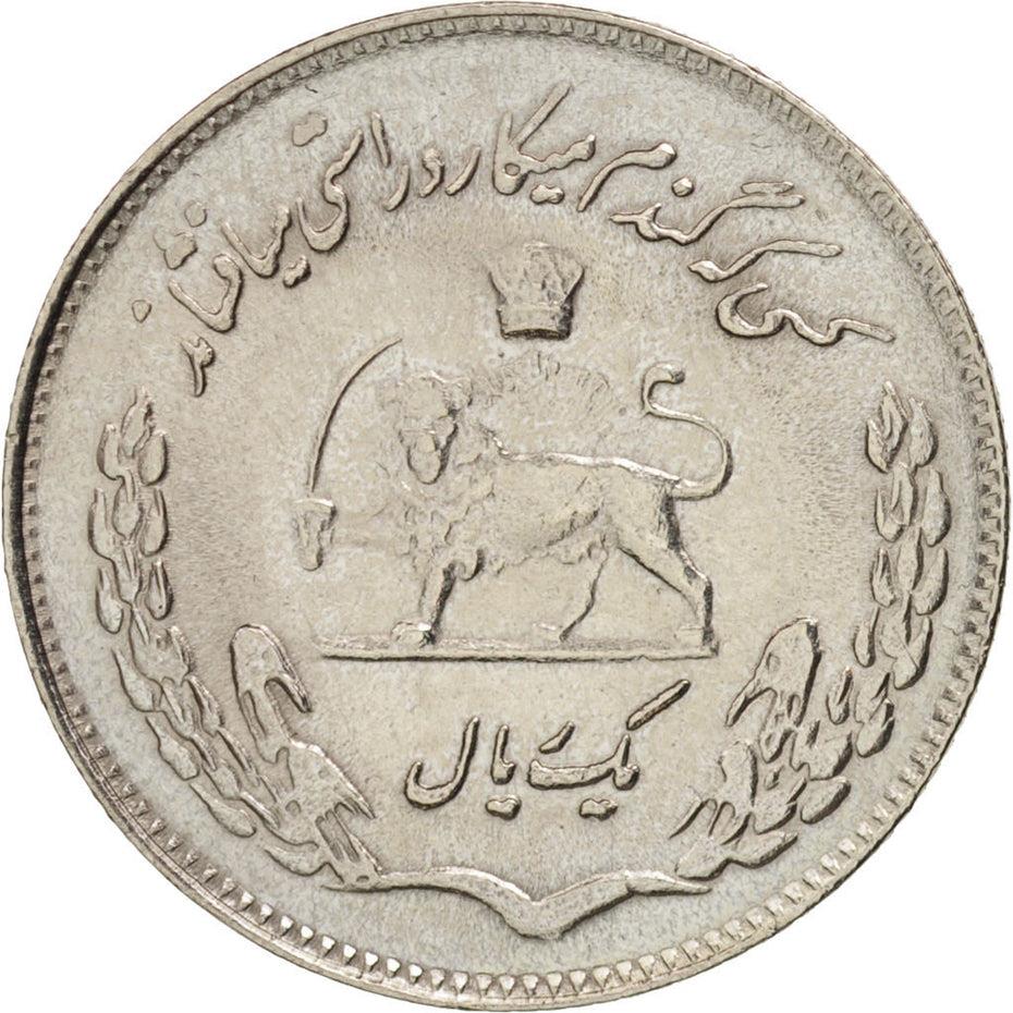 Western Asian Country | Coin 1 Rial Coin | Mohammad Reza Pahlavi | Lion | KM1183 | 1971 - 1975