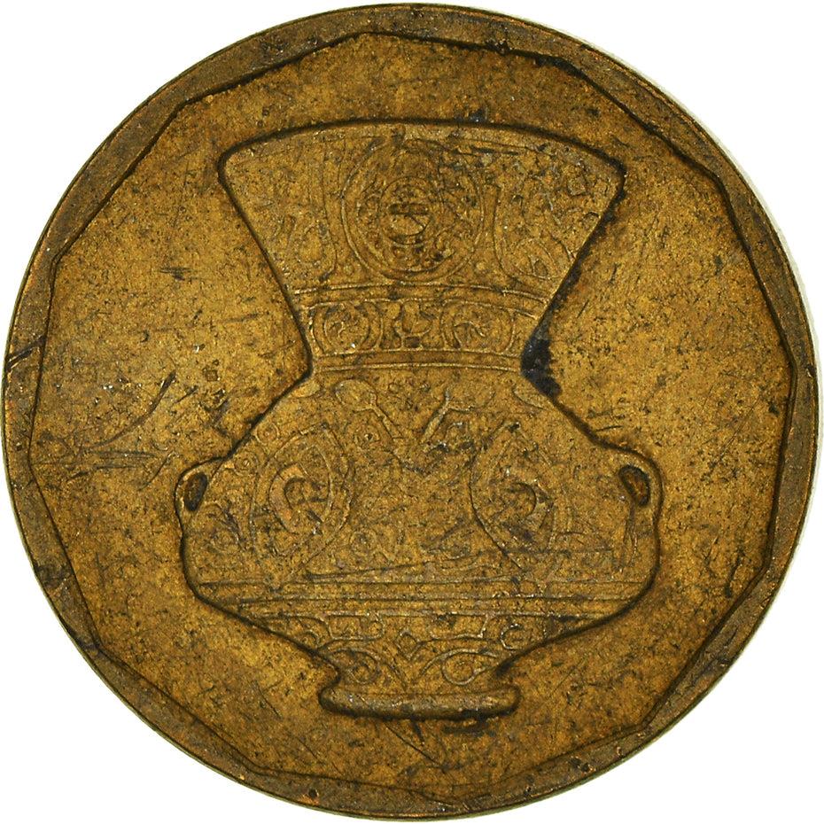 Egypt 5 Qirsh Coin | A.R.E | Vase | KM941 | 2004