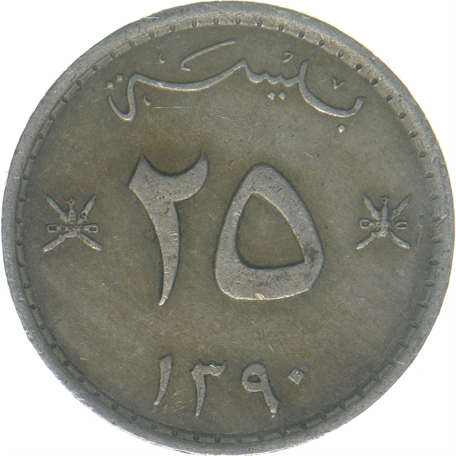 Muscat and Oman | 25 Baisa Coin | Swords | Dagger | KM39 | 1970
