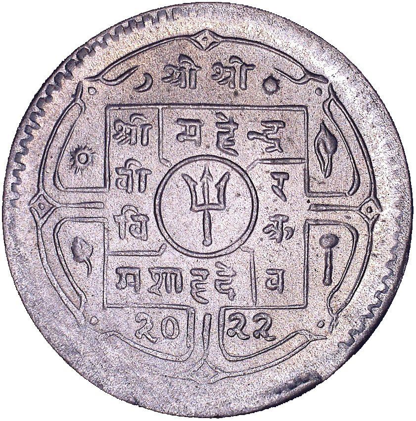 Nepal | 25 Paisa Coin | Trident | KM:772 | 1964 - 1966