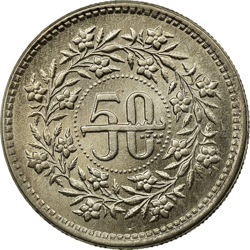 Pakistan | 50 Paisa Coin | Crescent Moon | Flowers | Km:54 | 1981 - 1996