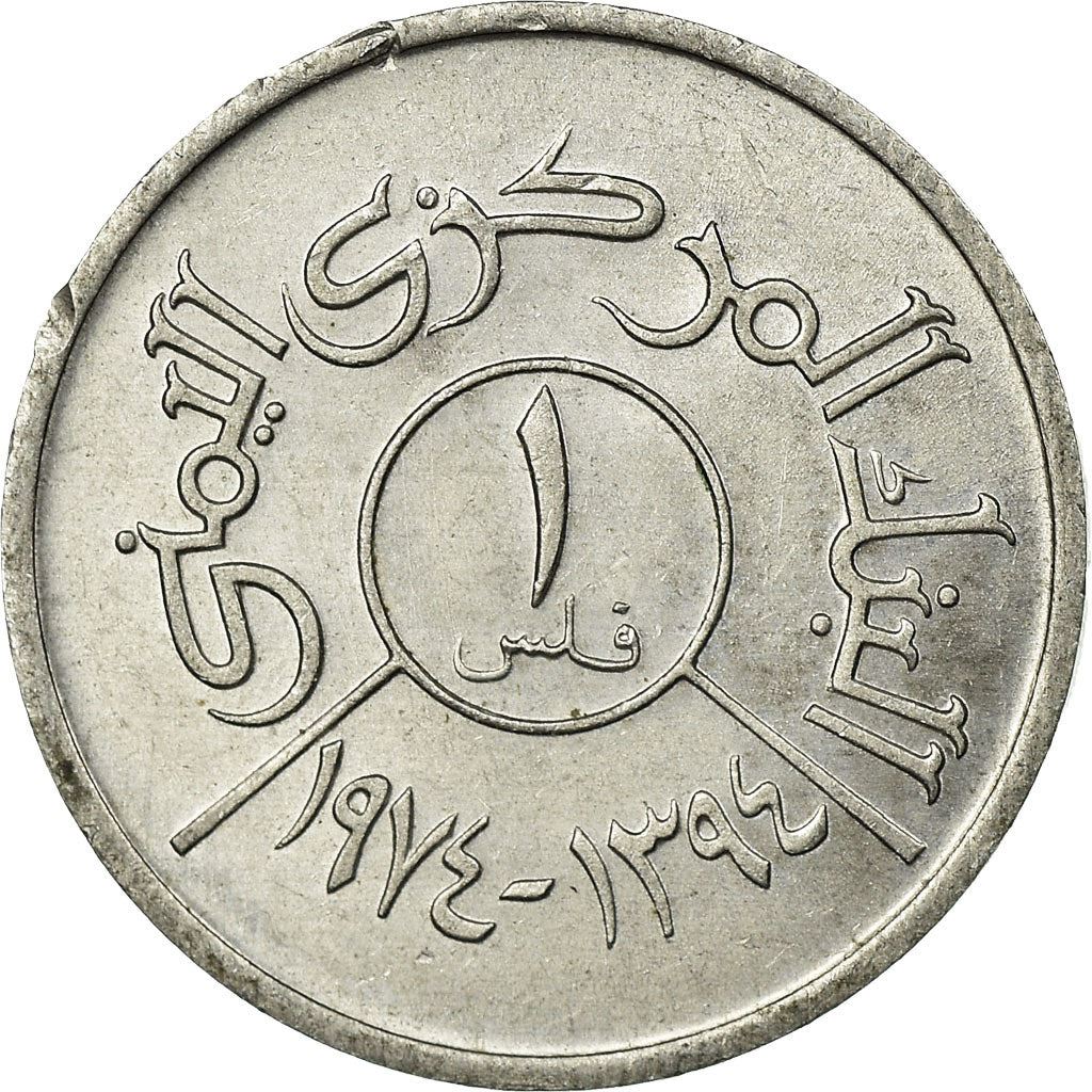 North Yemen | 1 Fils Coin | Eagle of Saladin | Y:33, Schön:126 | 1974 - 1980