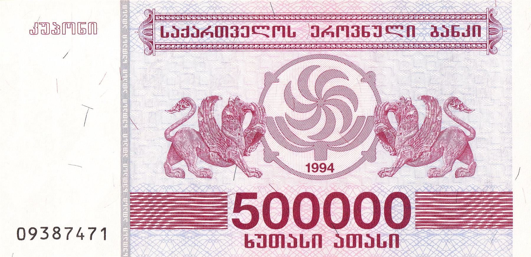 Georgia | 500 000 Kuponi Banknote | 1994 | Griffins | Grape Bunches