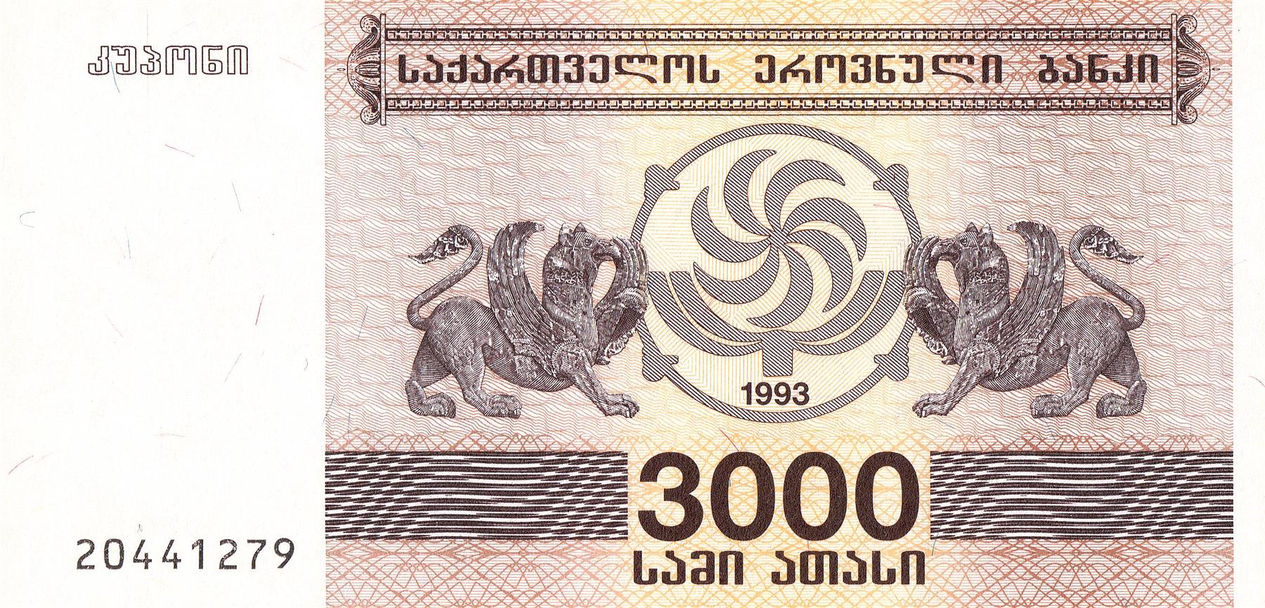 Georgia | 3000 Kuponi Banknote | 1993 | Griffins | Grape Bunches