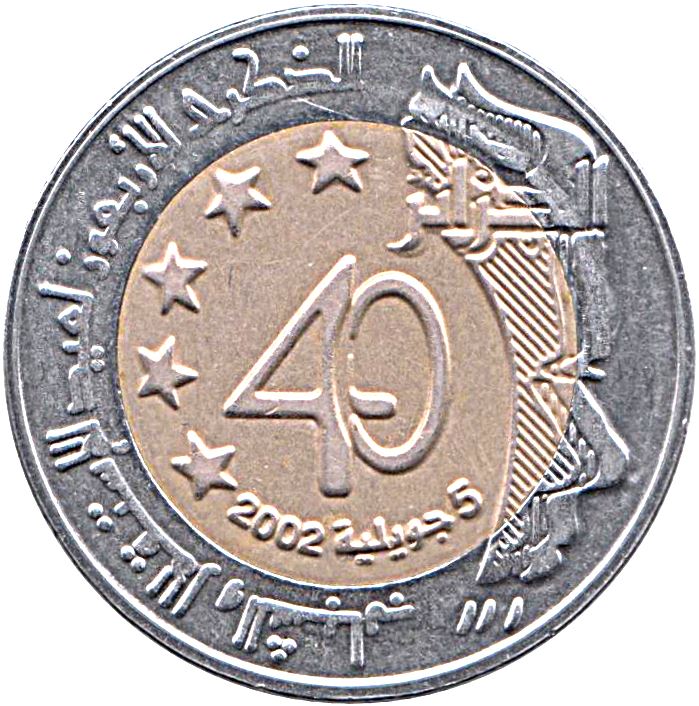 Algeria 100 Dinars Coin | Independence Anniversary | Palm Tree | Hore | KM137 | 2002