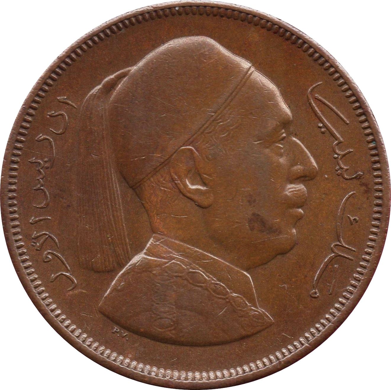 Libya Coin Libyan 5 Milliemes Coin | King Idris I | KM3 | 1952