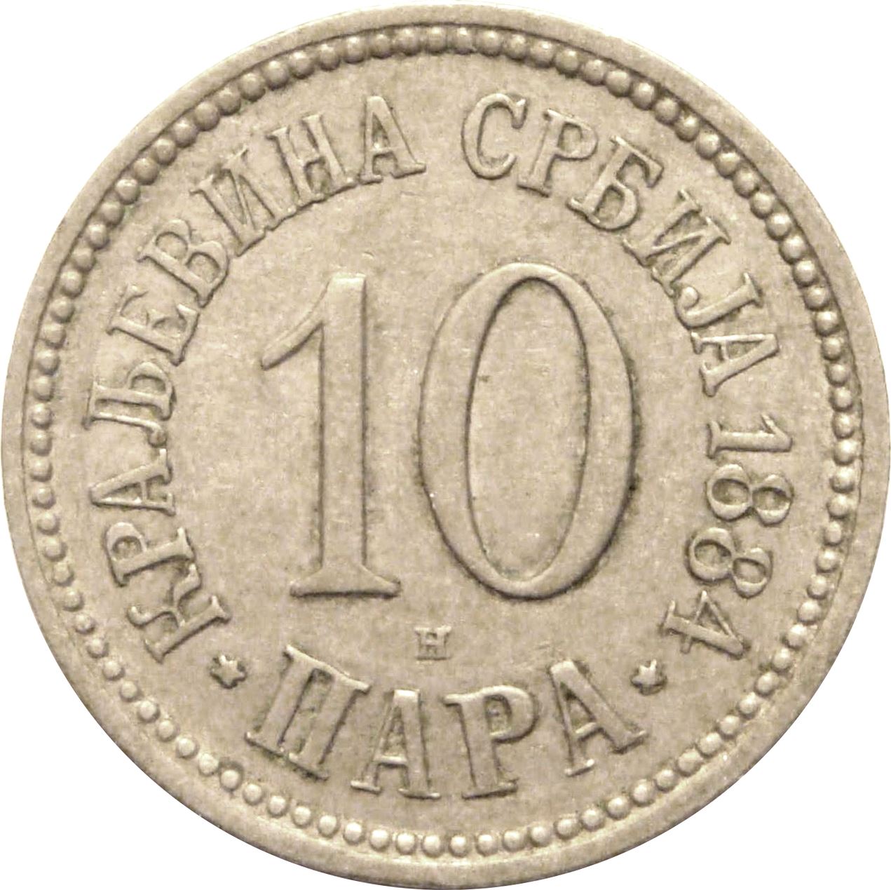 Serbia 10 Para Coin | Crowned Heraldic Eagle | KM19 | 1883 - 1917