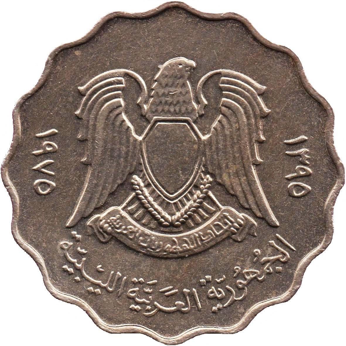 Libya Coin Libyan 50 Dirhams Coin | Hawk of Qureish | KM16 | 1975