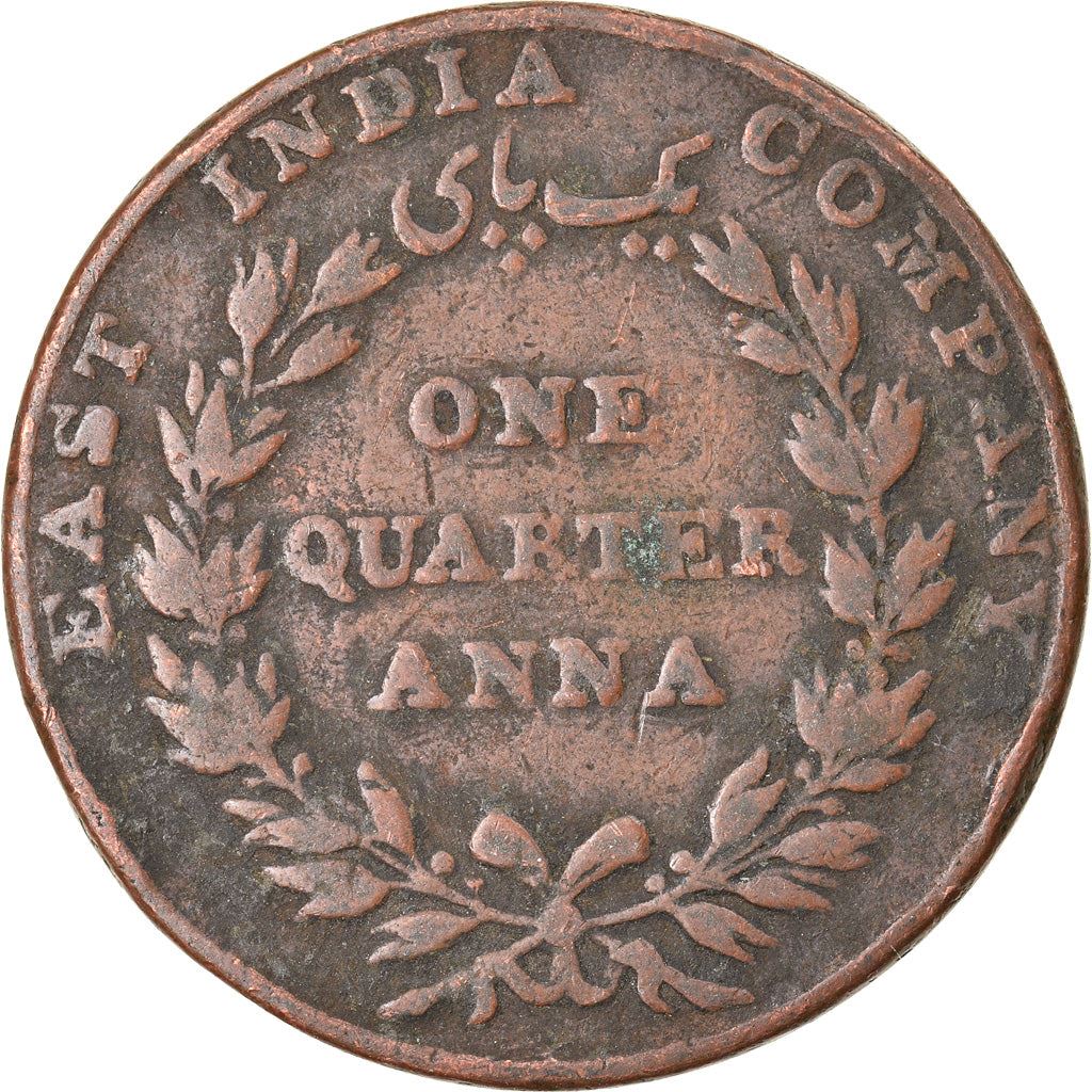 India - British | 1/4 Anna Coin | Coat of arms | Km:446 | 1835 - 1849