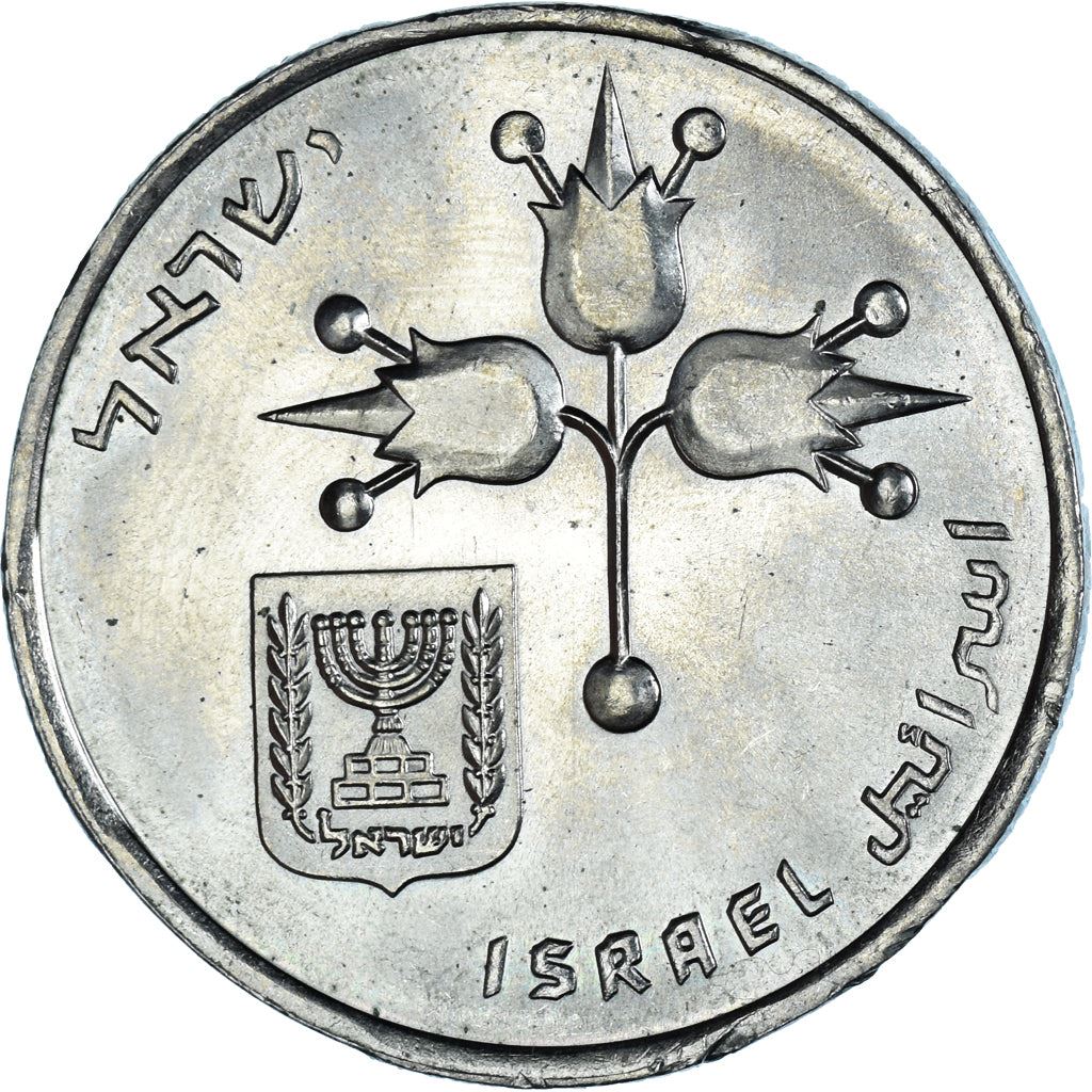 Moneta Izrael 1 Lira KM47 1967 - 1980