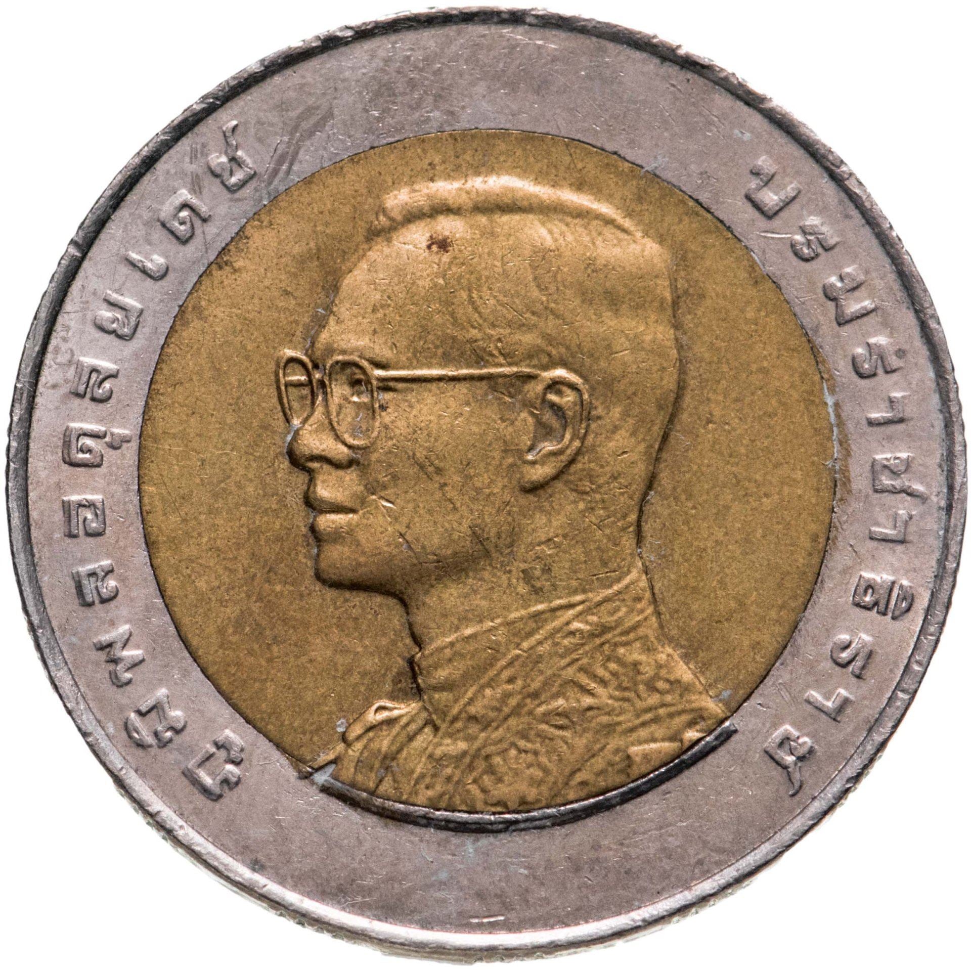 Thailand | 10 Baht Coin | Rama IX King's Birthday | Y:350 | 1999
