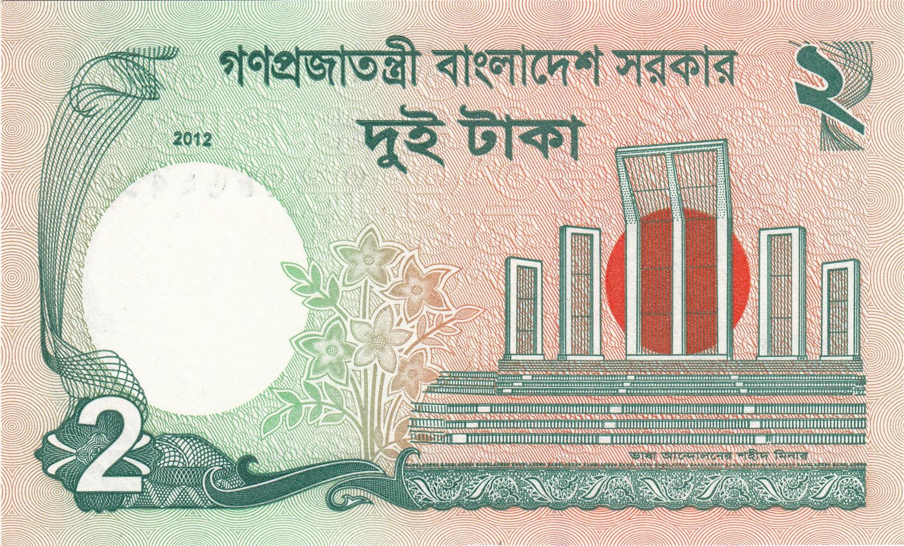 Bangladesh | 2 Taka Banknote | 2011 - 2024 | Sheikh Mujibur Rahman | Shaheed Minar Monument