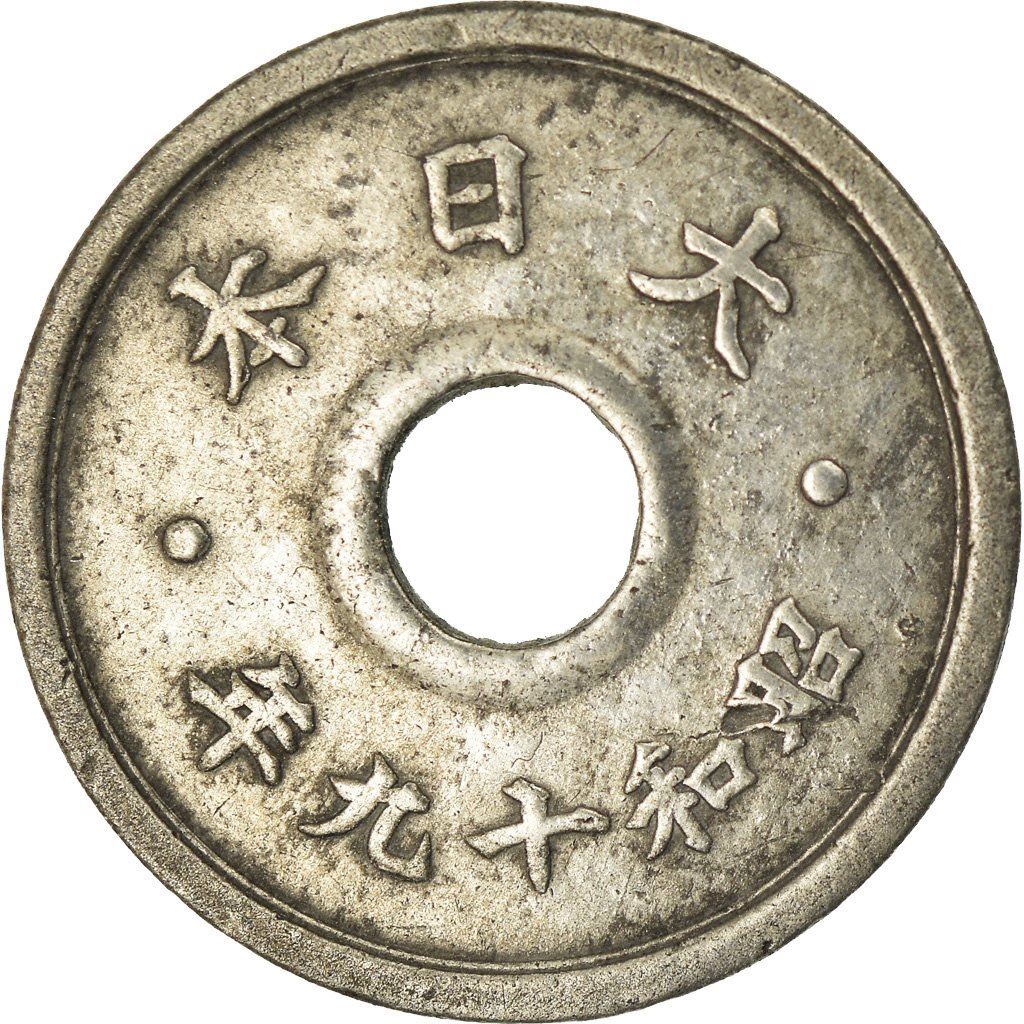 Japan 10 Sen - Showa Coin Y64 | 1944