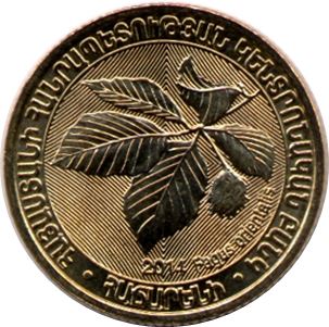 Armenian | 200 Dram Coin | Fagus Orientalis | KM285 | 2014