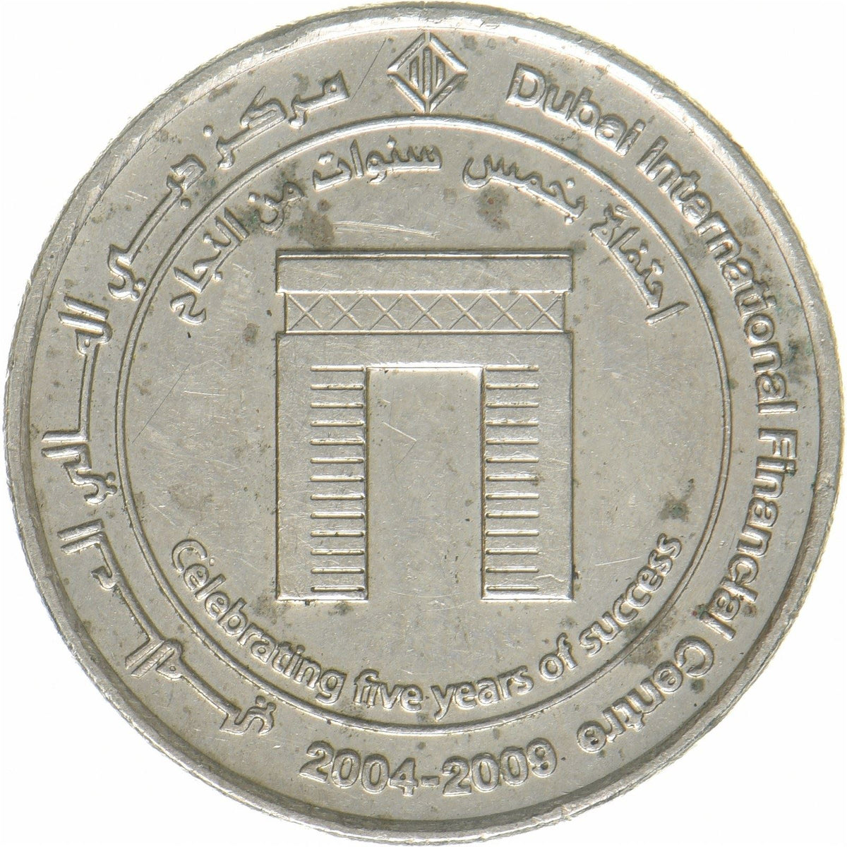 United Arab Emirates | 1 Dirham Coin | DIFC | Copper-nickel | KM:100 | 2009