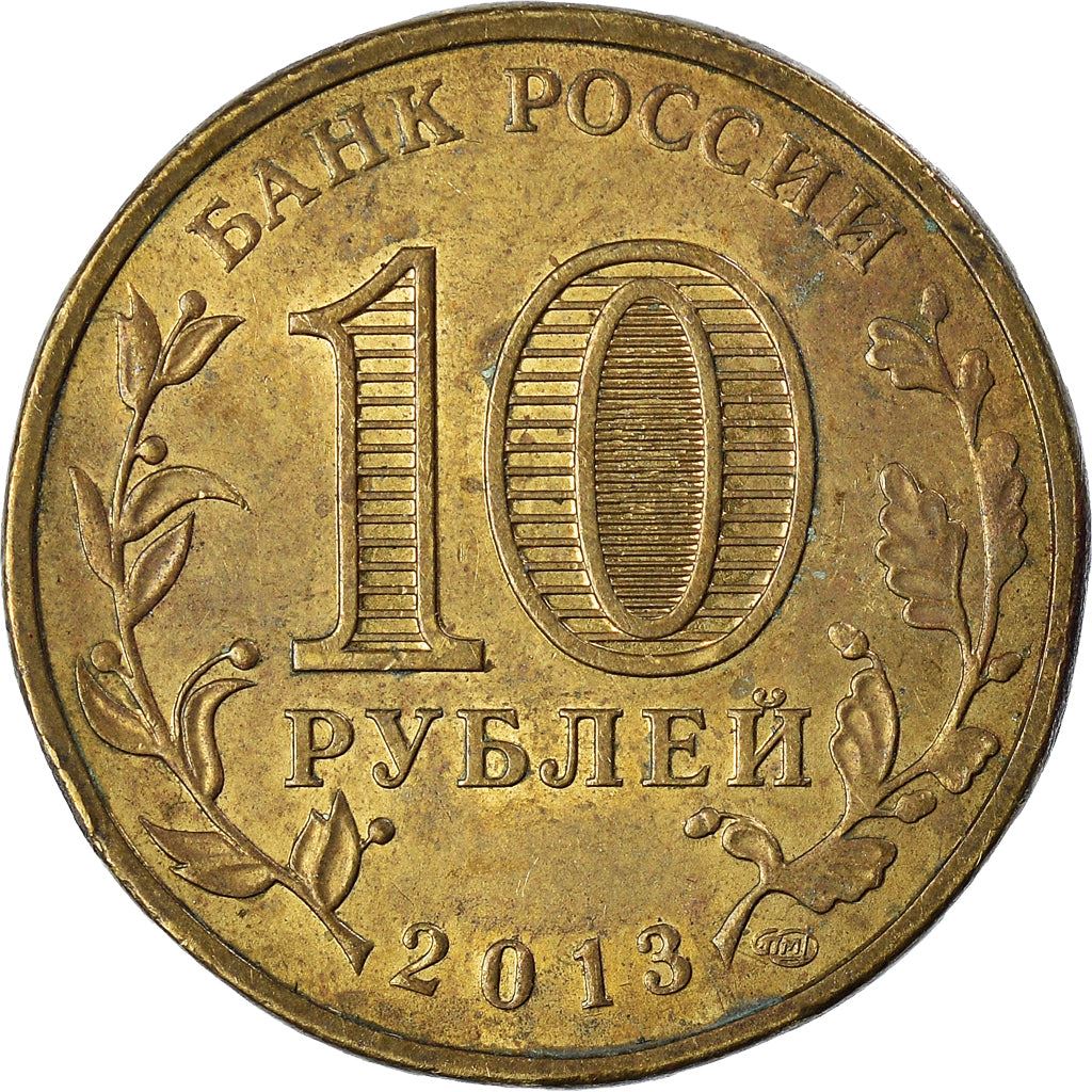 Russia | 10 Roubles Coin | Arkhangelsk | Y:1465 | 2013