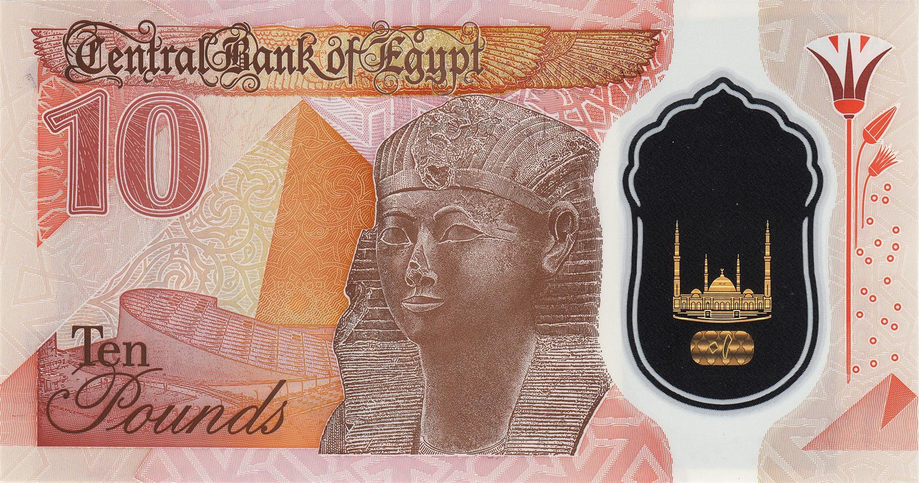 Egypt | 10 Pounds Banknote | 2022 - 2025 | Al-Fatah Al-Aleem Mosque | Pyramid of Giza | Queen Hatshepsut