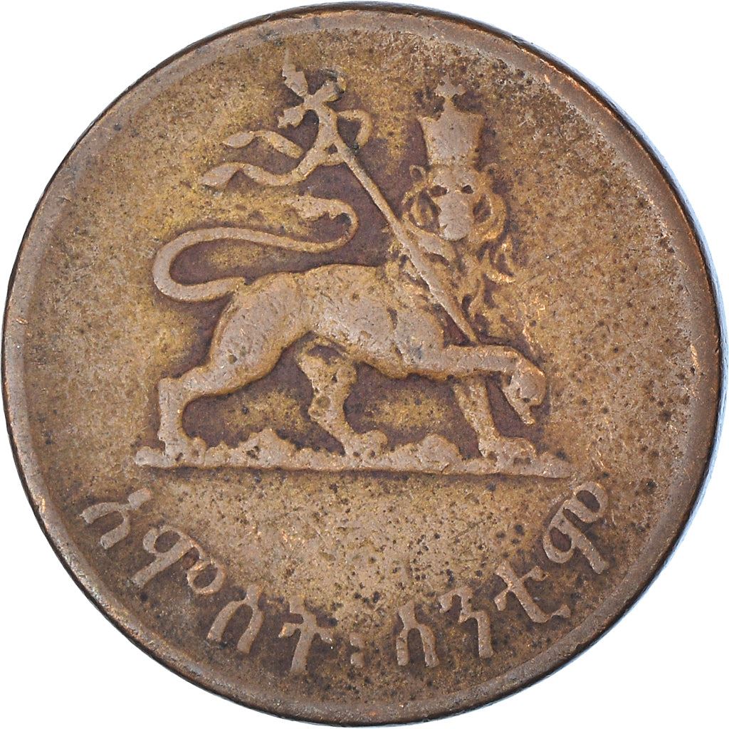 Ethiopia Coin | 5 Santeem Coin | Emperor Haile Selassie I | Lion | KM33 | 1944
