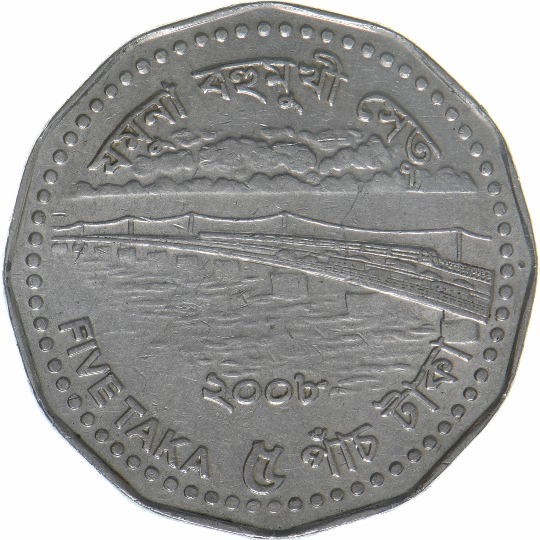 Bangladesh | 5 Taka Coin | Jamuna Bridge | KM:26.2 | 2008