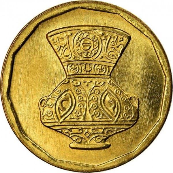 Egypt 5 Qirsh Coin | A.R.E | Vase | KM941 | 2004