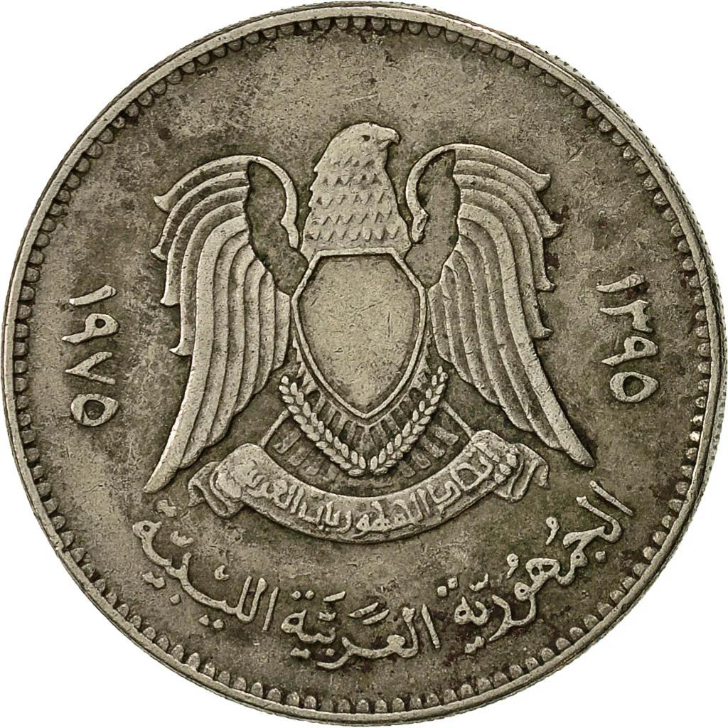 Libya Coin Libyan 100 Dirhams Coin | Hawk of Qureish | KM17 | 1975