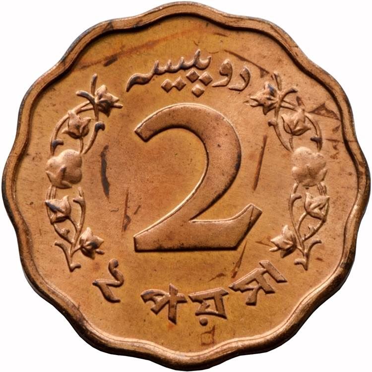 Pakistan | 2 Paisa Coin | Crescent Moon | Km:25 | 1964 - 1966
