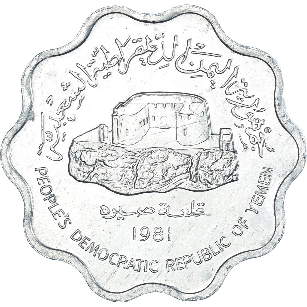 People'S Democratic Republic of Yemen | 10 Fils Coin | Sira Fortress | Km:9 | 1981