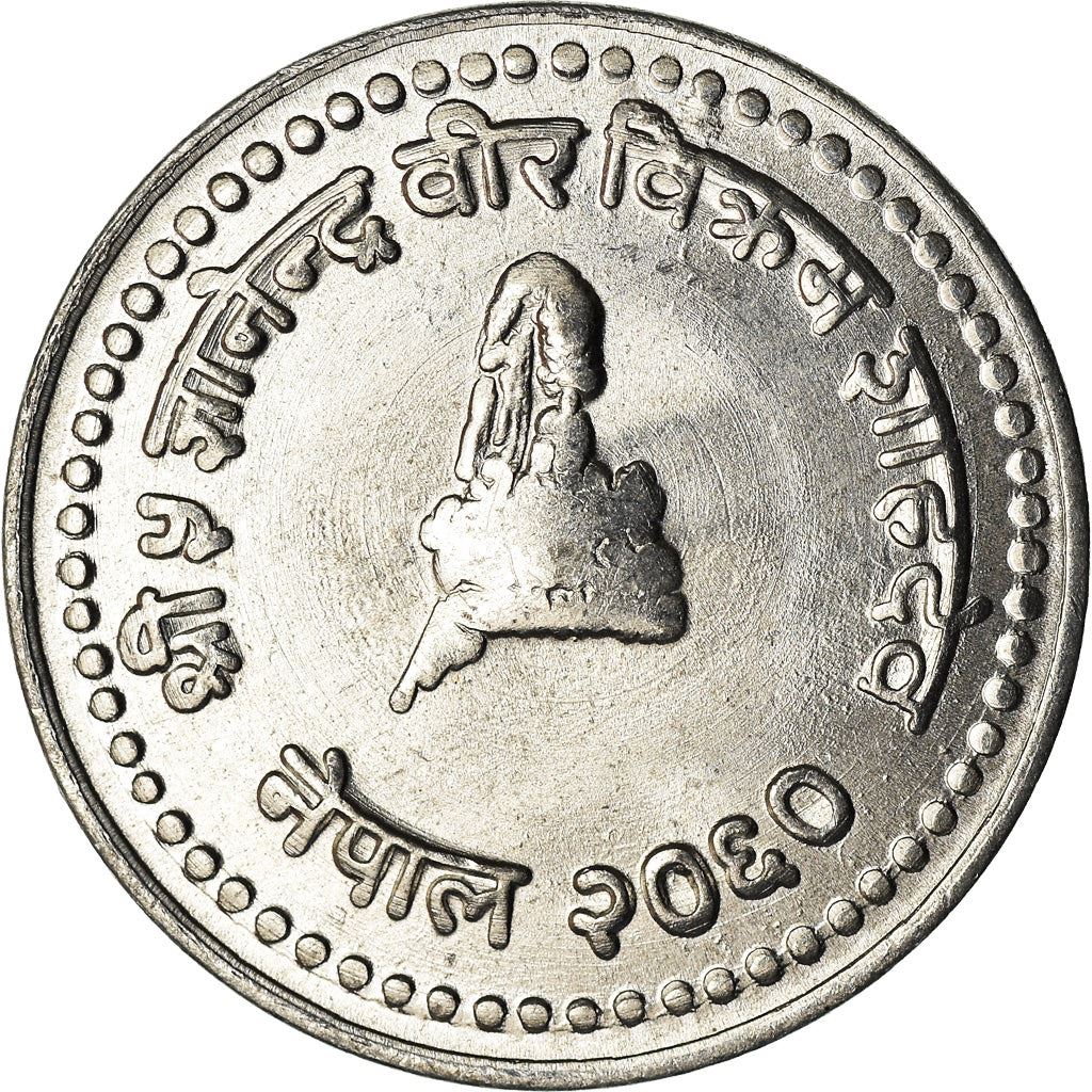 Nepal | 25 Paisa Coin | Royal Crown | Km:1148 | 2001 - 2003