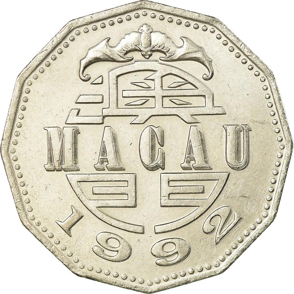 Macau | 5 Patacas Coin | Bat | Jung Ship | St Paul Cathedral | KM56 | 1992 - 2010