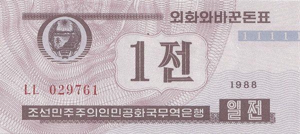 Korea | 1 Chon Banknote | 1988 - 2003 | Coat of Arms